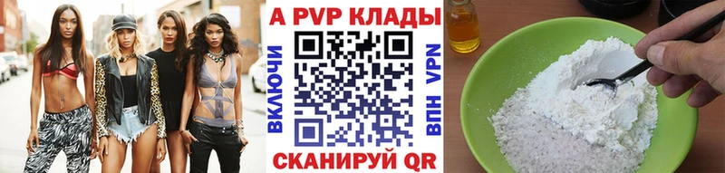 Alpha-PVP крисы CK Спасск-Рязанский