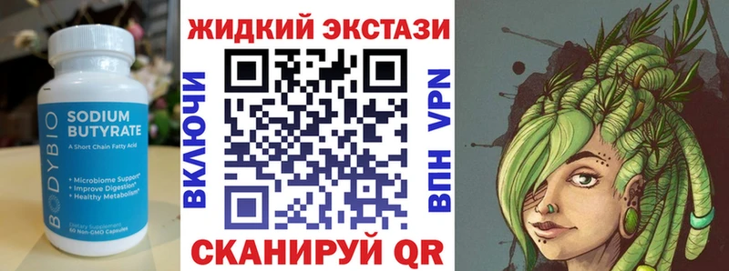 БУТИРАТ GHB  Спасск-Рязанский 
