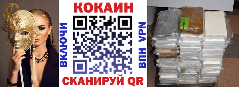 купить закладку  Спасск-Рязанский  КОКАИН Боливия 