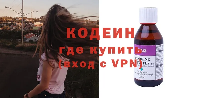 Кодеиновый сироп Lean Purple Drank Спасск-Рязанский