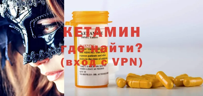 Кетамин ketamine  гидра ТОР  Спасск-Рязанский 