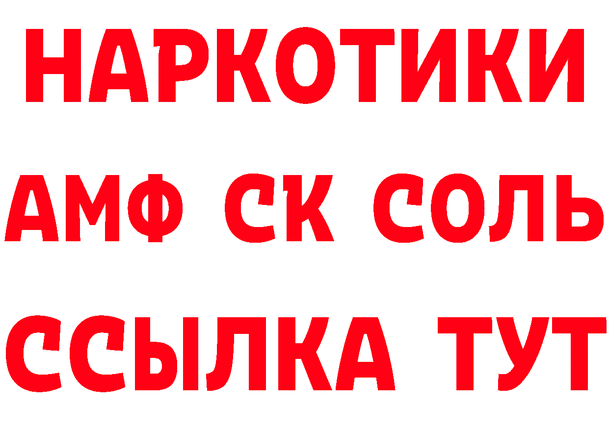 ГЕРОИН афганец зеркало мориарти omg Спасск-Рязанский