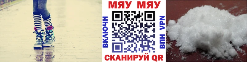 МЯУ-МЯУ mephedrone Спасск-Рязанский