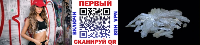 Первитин Methamphetamine Спасск-Рязанский