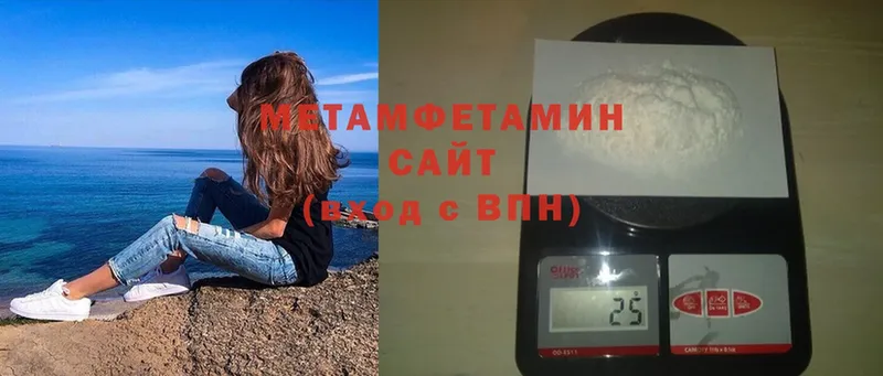 МЕТАМФЕТАМИН Methamphetamine  гидра зеркало  Спасск-Рязанский 